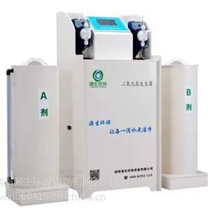 广东二氧化氯发生器源生环保