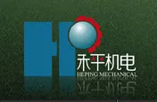 东莞市禾平机电有限公司