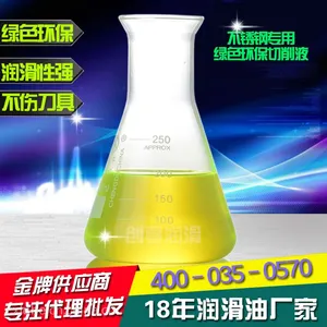 供应环保切削液-水溶性切削液-生产厂家批发