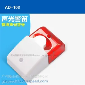 广州斯必得 声光报警器AD-103