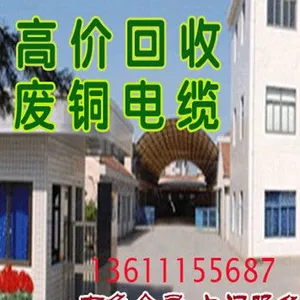 北京京南正辉商贸有限责任公司