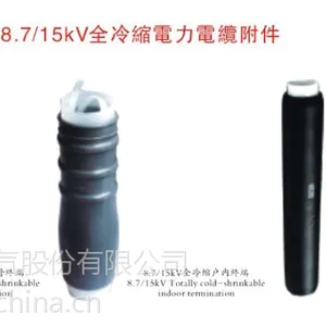 供应贵阳广东长牛110kV电缆头-YJZWCF4 直通中间头 户外终端头