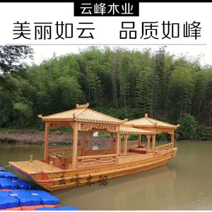 云峰厂家供应观光旅游镂空式亭格画舫木船