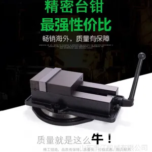 台湾铣床专用虎钳角固式带底虎钳精密机用平口钳数控4寸6寸8寸