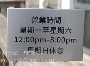 不锈钢标牌 不锈钢腐蚀标牌