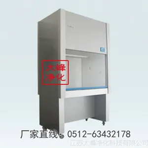 BHC-1300‖A/B2/B3医用生物安全柜 单人B270%排风 双人B3100%排风