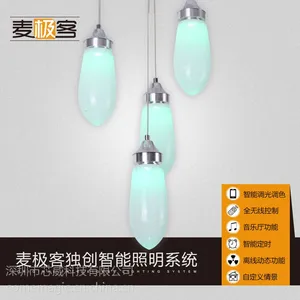 麦极客智能灯控系统 app手机调色灯 手机遥控 无线wifi 咖啡厅 餐厅 酒吧智能灯光 智能照明