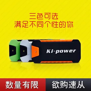 东莞奇葩科技汽车应急启动电源 厂家直销 多功能车载汽车应急***KP009