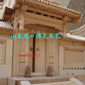 四合院古建筑模型制作厂家