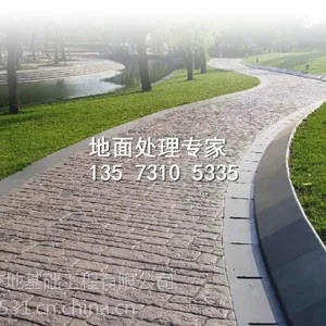 莱芜混凝土压印地面【大甩卖】13864111639
