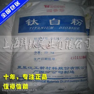 广西大华钛白粉 钛白粉DHA100 锐钛型钛白粉DHA100