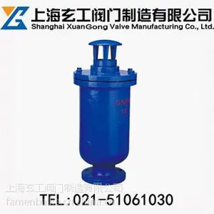 上海玄工SCAR污水复合式排气阀