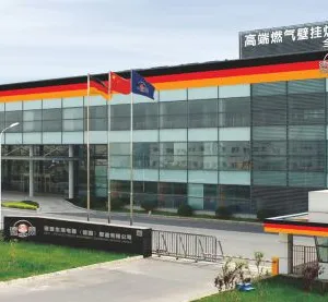 中山市德人意供热设备有限公司