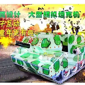 好集乐坦克车广场儿童游乐车新款电动大型玩具娱乐设备碰碰车