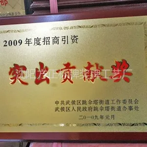 供应沈阳奖牌制作定做奖牌专业金箔奖牌制作沈阳奖牌制作,牌匾制作