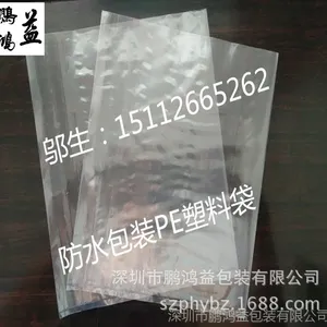 LED�չ�ƹ�PE�� ����װ͸��PE�� �ܽ���߰�װPE���� ��������