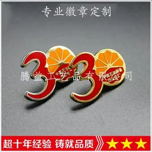 北京徽章制作-胸牌-胸针-纪念章-员工胸牌-礼品胸章生产厂
