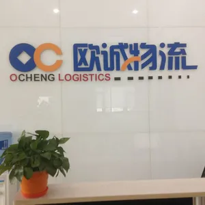成都欧诚物流有限公司