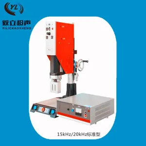 供应中山毅立超声波15K机/20K标准超声波塑焊机 YL-2675 非标定制