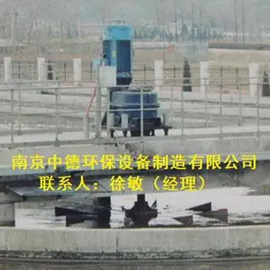 立式倒伞型叶轮表面曝气机安装与调试要求,倒伞型叶轮表面曝气机安装示意图