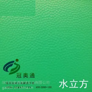 供应为什么众多的体育场地都青睐PVC运动地板