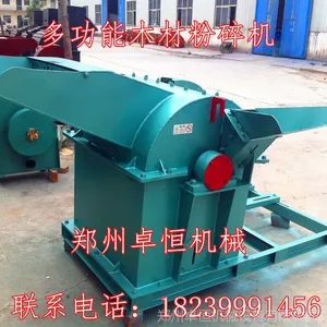 新型树枝树叶粉碎机 多功能木头边角料粉碎机 木材粉碎机