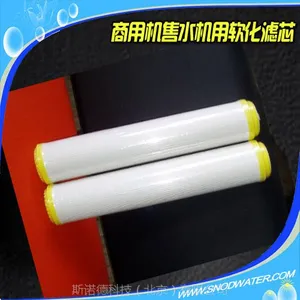 1SNOD20寸树脂滤芯软化水质去水垢专用滤芯 商用机售水机专用滤芯