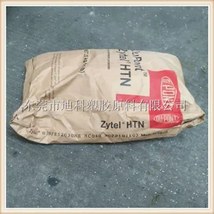 PPA/美国杜邦/HTNFR52G30NH NC010 阻燃级 加纤30增强级 耐高温