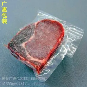 供应猪肉抽真空打包袋 兔子肉抽真空包装袋 透明真空袋