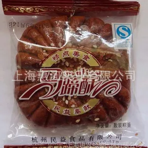 肉松饼自动包装机,马蹄酥包装机,全自动包装机械