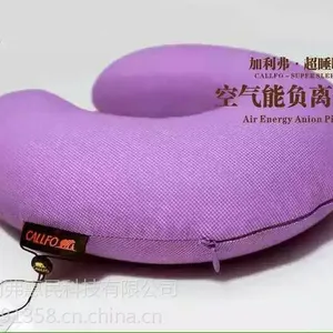 加利弗负氧离子U型枕保健枕适合颈椎不好电脑工作者防电磁辐射