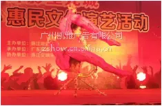广州柔术雕花表演|广州柔术叼花表演|广州杂技柔术表演
