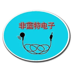 深圳市福田区非蓝特电子商行