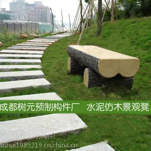 水泥仿木构件 成都新津树元预制构件厂