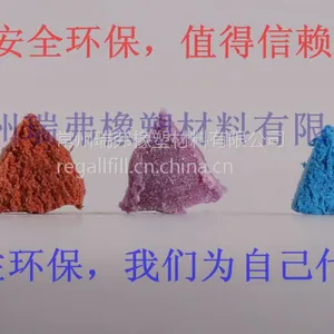 运动跑道塑胶跑道颗粒|塑胶面层颗粒