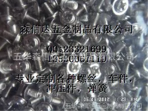 深圳机牙螺钉，组合螺钉，带垫螺钉
