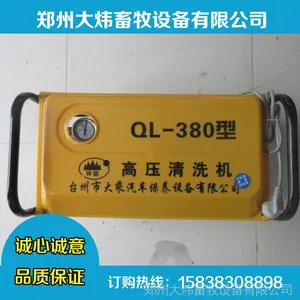 大炜供应批发QL-380高压清洗机、洗车机高压清洗机清洗管喷枪 进水管