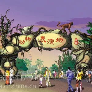 主题景观设计长隆