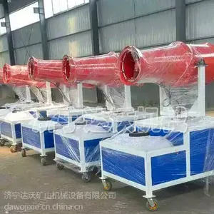 雾炮机 除尘雾炮机 喷雾降尘机专业生产厂家