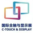 2017上海国际全触与显示展