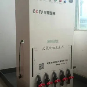 海南次氯酸钠发生器产品选CCTV展播品牌---湘怡源生