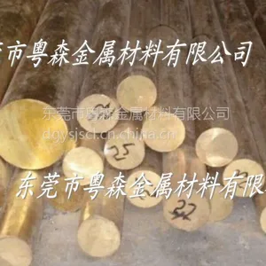 ��ɭ***C28000��ͭ�� ������C2680��ͭ��