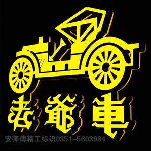 太原安师傅不锈钢字制作加工