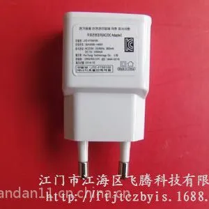 恒压恒流:5V1800mA智能充电器/适合各种智能手机数码充电厂家直销