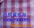 ��Ӧȫ��ɫ֯�Ứ��.����ɴ.��� 秲� ������