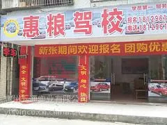 ***的驾校培训就在惠州元通实业,惠州驾校培训公司