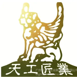 广州市天工匠业展示服务有限公司