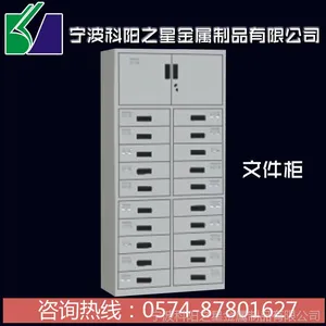 上档下二十斗柜 宁波 慈溪 余姚 铁皮文件柜 钢制档案柜