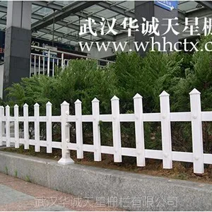 小区护栏、别墅PVC护栏、绿化带护栏、花园护栏、花坛护栏