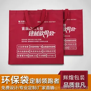 建材环保袋 家具广告袋 家居装修手提袋 促销袋子 无纺布厂家